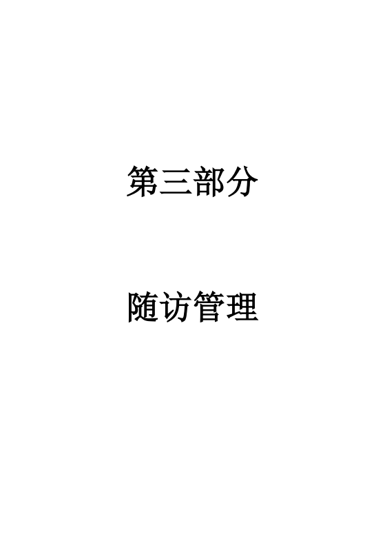 肺移植居家管理手册_14.png