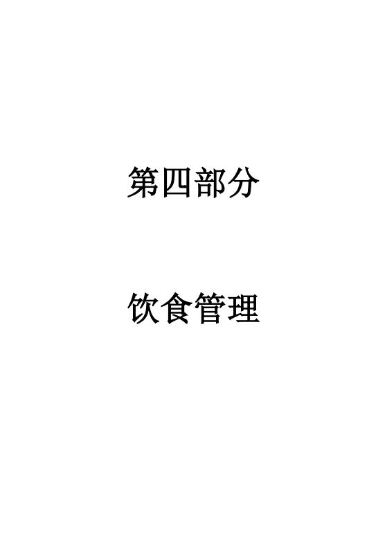 肺移植居家管理手册_17.png