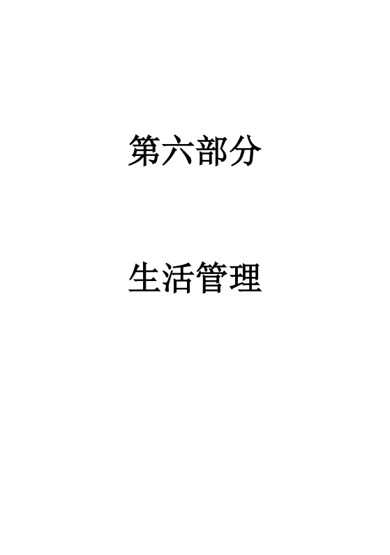 肺移植居家管理手册_23.png