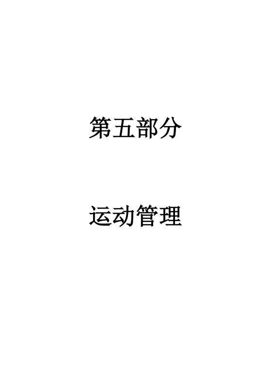 肺移植居家管理手册_20.png